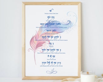 Gurmukhi Gurbani Wand Kunst | Modernes Sikh Geschenk | Mool Mantra Digital Download Drucke