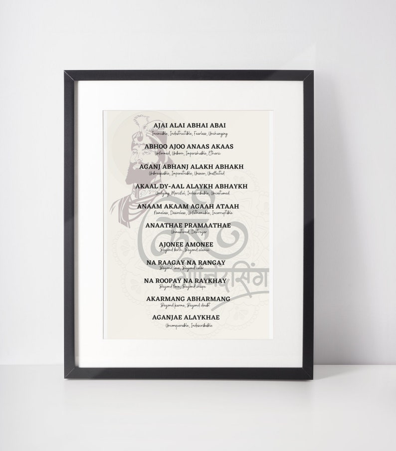 ajai alai jaap sahib gurbani mantra guru gobind singh digital print wall art