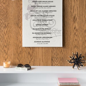 ajai alai jaap sahib gurbani mantra guru gobind singh digital print wall art