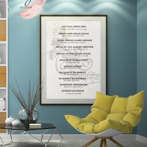 ajai alai jaap sahib gurbani mantra guru gobind singh digital print wall art