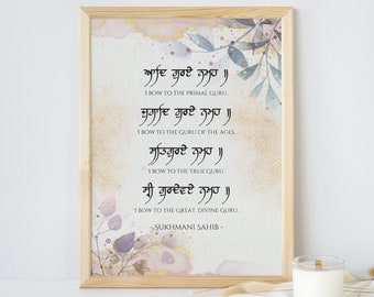 Gurmukhi Wandkunst: Aad Gurey Nameh Mantra Druck (Digitaler Download)