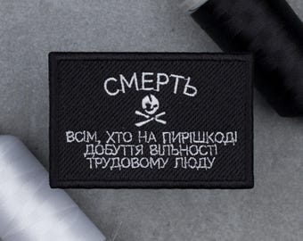 Bandeira de Makhno (Ucraniana) Patch Bordado | Makhnovshchina Anarquista | Patches de Velcro, para Passar e Costurar