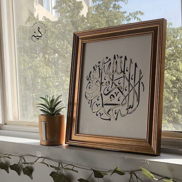 Handwritten Islamic Calligraphy Frame - Shahadah written in black and Gold leaf - Islamic wall decor (without frame)