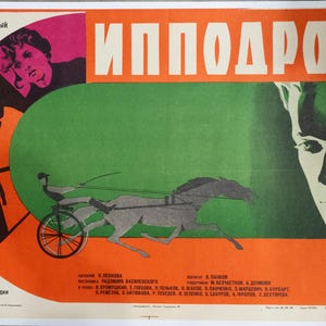 May include: A vintage film poster for the movie "ИППОДРОМ" (Hippodrome) in Russian. The poster features a horse race scene, a man's face, and a woman's face. The poster is in red, orange, green, and black.