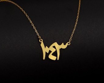 Sterling Silver Arabic Year Necklace, Custom Number Pendant, Personalized Gift