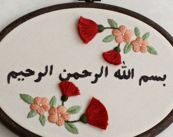 Bismillah Embroidery Hoop Art | Islamic Wall Decor | Arabic Calligraphy | In the Name of Allah |