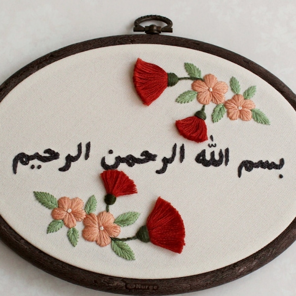 Bismillah Stickerei Hoop Art | Islamische Wanddekoration | Arabische Kalligraphie | Im Namen Allahs |