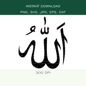 Allah Arabic Calligraphy Writing - SVG, PNG, DXF, eps, jpg - Cut Files for Cricut, Silhouette - 300 dpi