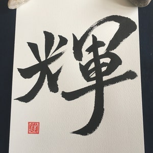 Shine: Original Japanese Calligraphy Art, Kanji, Shodo