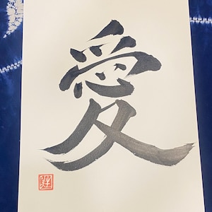 LOVE: Original Japanese Calligraphy Art, Kanji, Shodo