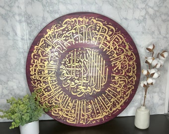 Ayatul Kursi Islamic Calligraphy Heavy Duty Wooden Handmade Customizable Wall Art, Islamic Home Decor, Eid, Wedding Gift