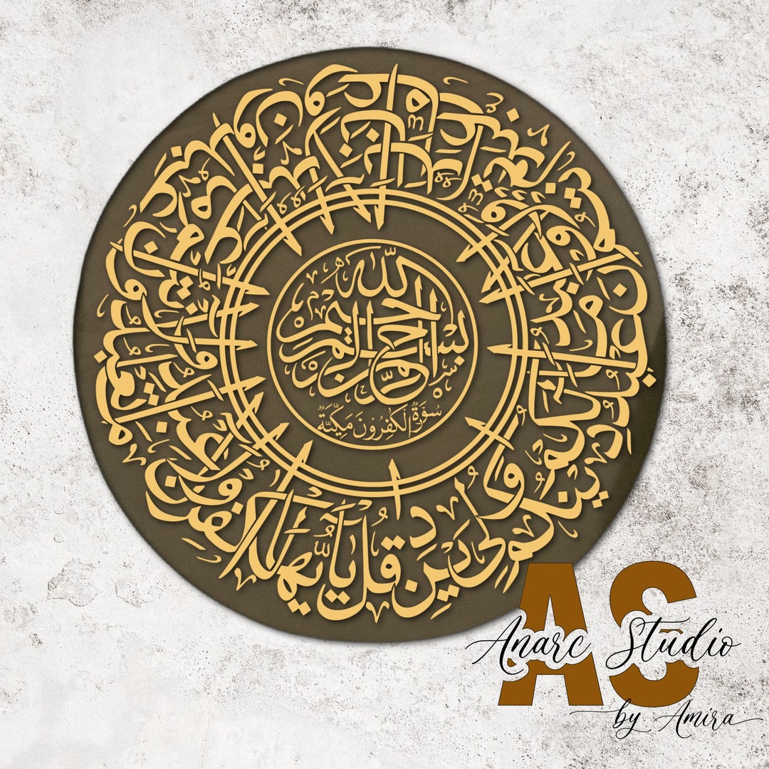Surah Al Kaafiroon Islamic Wooden Wall Art, Wooden Islamic Home Decor, Customizable Islamic Art