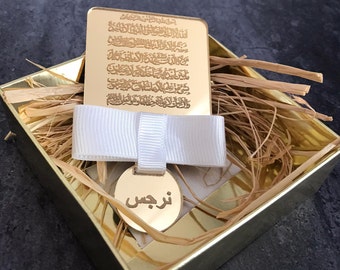 Ayatul Kursi Magnete, Muslimisches Baby Geschenk - CUSTOM DESIGN