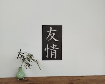 Decoración japonesa – Kanji de amistad – Letra de madera japonesa – Arte mural zen – Producción artesanal francesa