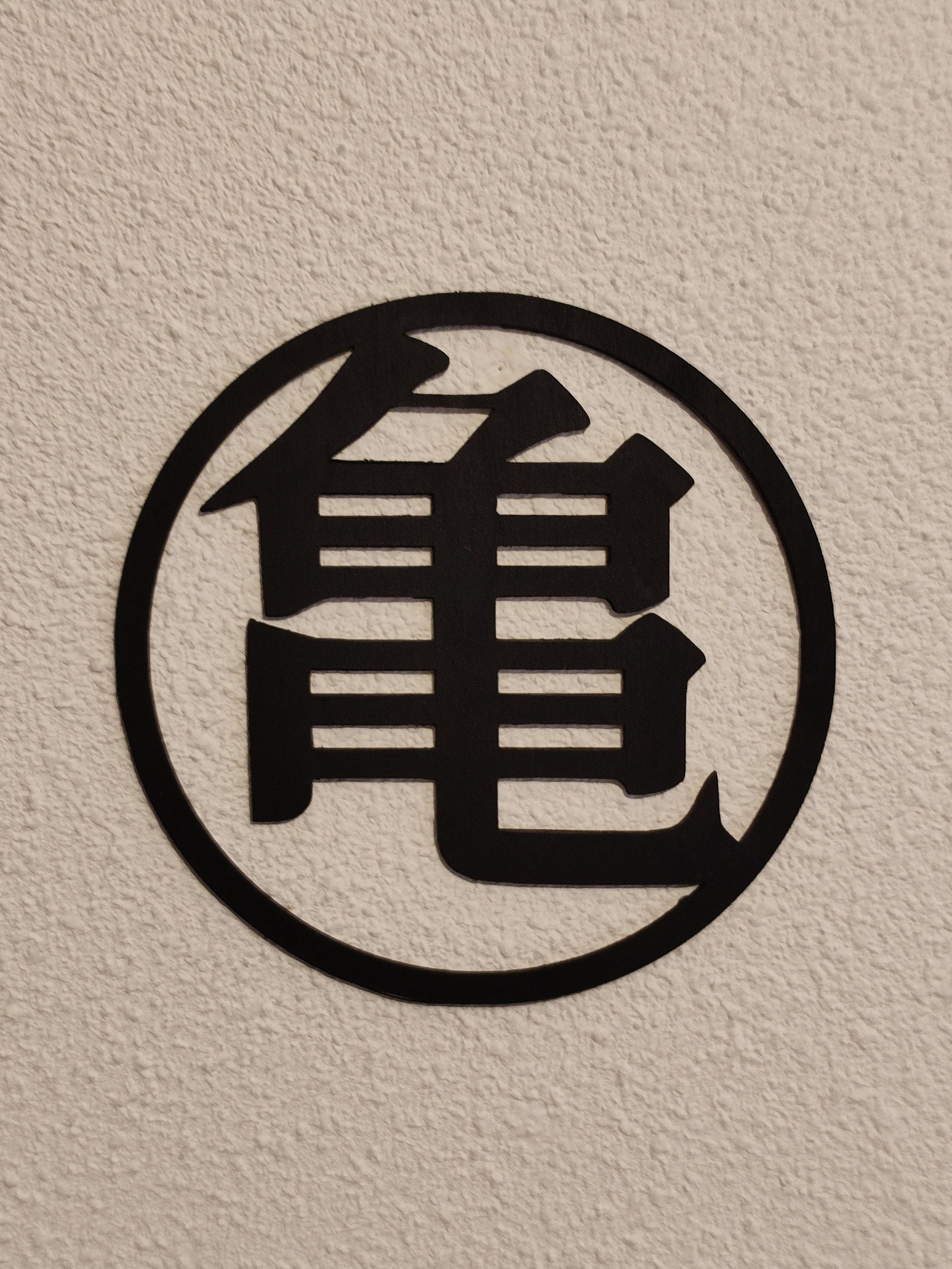 Décoration Murale Dragon Ball - Cadre Bois Kanji Idée Cadeau
