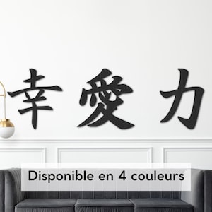 Décoration japonaise - Kanji mural - Lettre japonaise en bois - Décoration murale japon