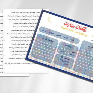 Könnte beinhalten: Ein druckbarer Ramadan-Kalender mit blau-weißem Design. Der Kalender bietet Platz zum Eintragen des Datums, der täglichen Aufgaben und der Koranverse. Der Text auf dem Kalender lautet "Ramadan Mubarak" und "Waan Ta'addu Ni'am Allahi Laa TuHsihunha".