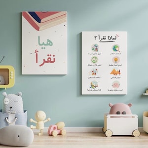 Arabic Let es Read Print, Spielzimmer Wandkunst, Spielzimmer Drucke, Babyzimmer Ideen, Über Krippen Dekor, KinderZimmer Druck,Arabic