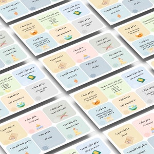 Tarjetas del Islam para niños Los musulmanes aprenden el Islam 18 tarjetas