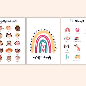 Puede incluir: Tres carteles imprimibles con texto árabe e ilustraciones. El primer cartel tiene un arcoíris con corazones y el texto "Zawiya al-Hudoo" que se traduce como "Esquina tranquila". El segundo cartel tiene una serie de caras con diferentes emociones y el texto "¿Cómo te sientes hoy?" El tercer cartel tiene una serie de ilustraciones que representan diferentes actividades relajantes y el texto "¿Cómo calmarse?"