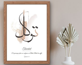 Islamitische digitale kunst, Arabische kalligrafie, islamitische muurdecoratie om af te drukken, inspirerende moslimposters, Tawakul-vers uit de Koran.