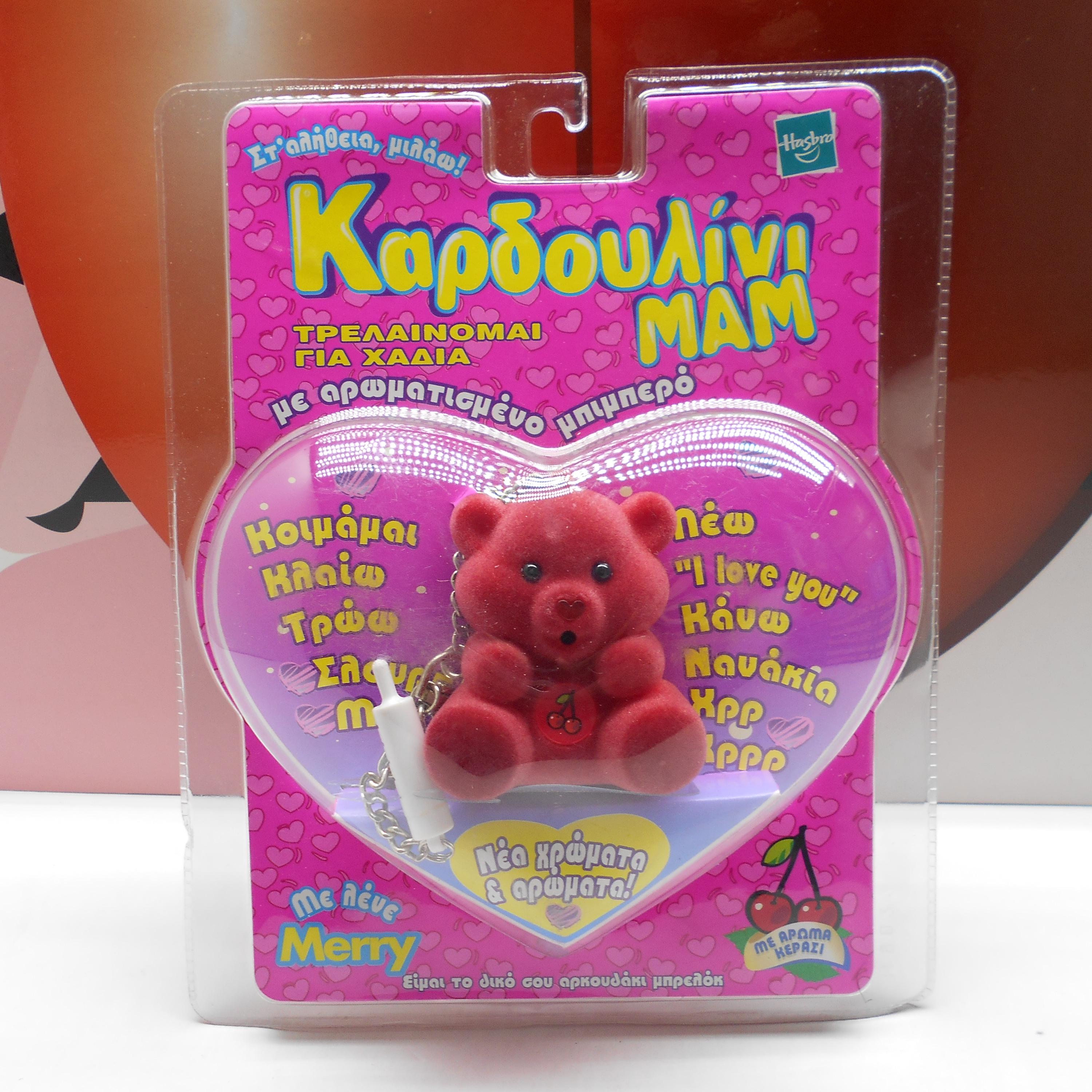 60s フレンチキーホルダー ブルボン Amourette ハート型 coeur 【公式