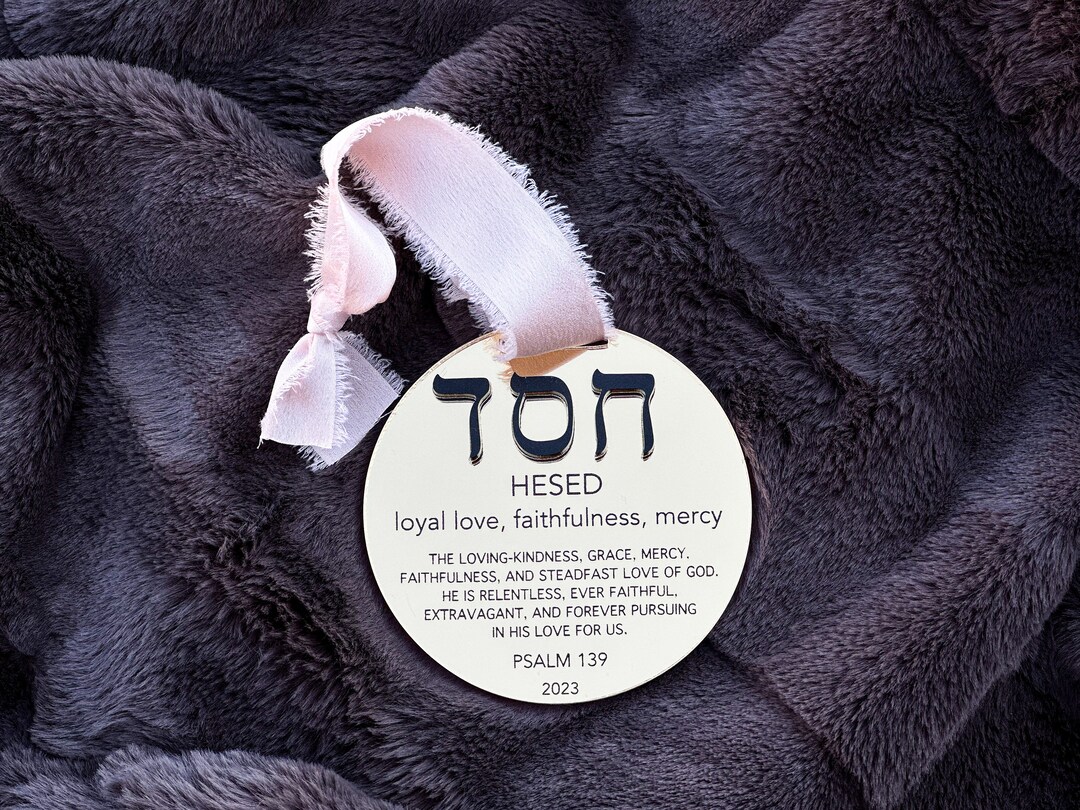 Hesed Hebrew Christmas Ornament Hebrew Ornament Etsy