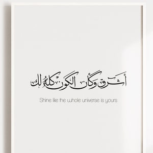 Inspirational Arabic wall art print Arabic calligraphy minimalist quote Islamic wall art printable Arabic gift ideas Nursery Arabic décor.