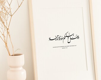 Wedding Quran Verse Print: Muslim Wall Art (Digital Download)