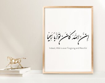 Arabic Calligraphy Quran Print: Islamic Home Decor (Digital Download)
