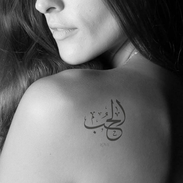 Conception de tatouage personnalisé - 1 mot de calligraphie arabe