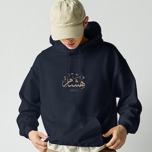 Personalized Hoodie Arabic Names Design Hoodie gifts Name Unisex Hoodie custom hoodie gift gift for her birthday gift