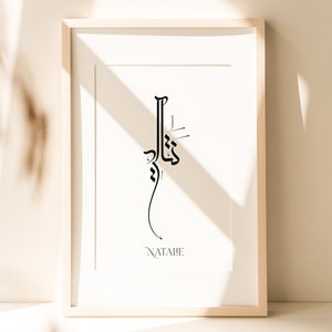 Arabic calligraphy name Arabic baby name Muslim gifts  Custom tattoo name name wall art