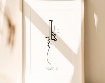 Impresión personalizada con nombre en caligrafía árabe, regalo musulmán personalizado (descarga digital)