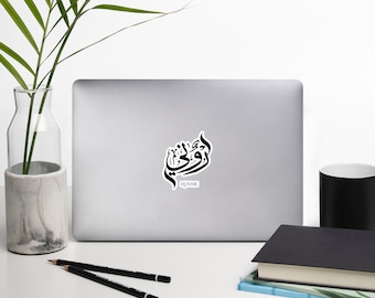 Custom Name Sticker: Personalized Laptop Decal
