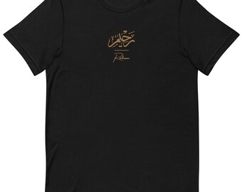 Custom embroidery t-shirt with Arabic Calligraphy