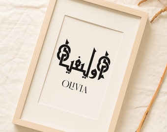 Custom Arabic Calligraphy Name Print: Personalized Kufic Art (Digital Download)