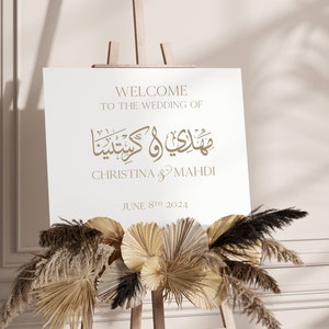 Arabic wedding welcome signage Islamic Wedding Welcome Sign Digital Nikkah Welcome Poster Welcome to our Wedding Sign