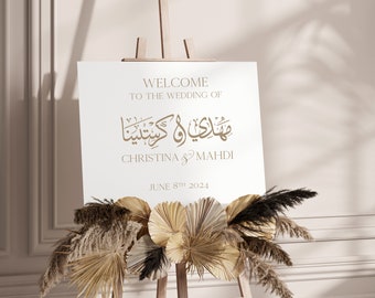 Arabic Calligraphy Wedding Welcome Sign: Islamic Design (Digital Download)