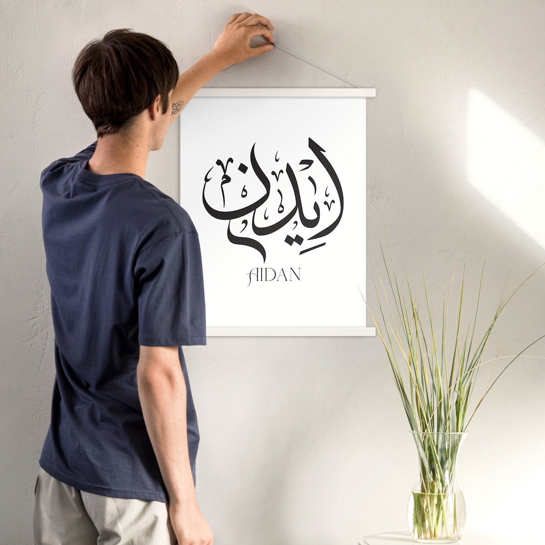 Poster With Hangers Arabic Calligraphy and Hanger Poster Gift Etsy