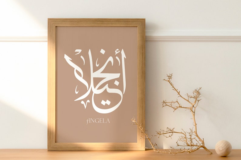 Arabic calligraphy custom names personalised gift birthday custom gift Arabic names, name wall art, Muslim gifts, خط عربي image 6