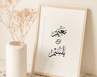 Personalized Arabic Couple Names Print | Anniversary Gift (Digital File)