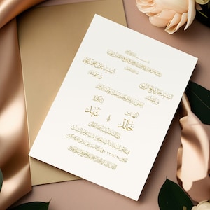 Arabische Hochzeitskarte Islamische Hochzeitseinladungskarte Elegante muslimische Hochzeitskarte Muslimische Hochzeit lädt ein Verlobungskarte