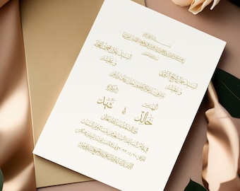 Elegant Arabic Islamic Wedding Invitation Card (Digital Download)