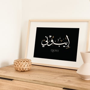 Custom Arabic Calligraphy Name
This Printable Modern Arabic Calligraphy/Lettering Name is perfect for home & office decor (living room, bedroom, kids' room, etc...), wall art, birthday gift, Muslim gift, kids gift, etc
