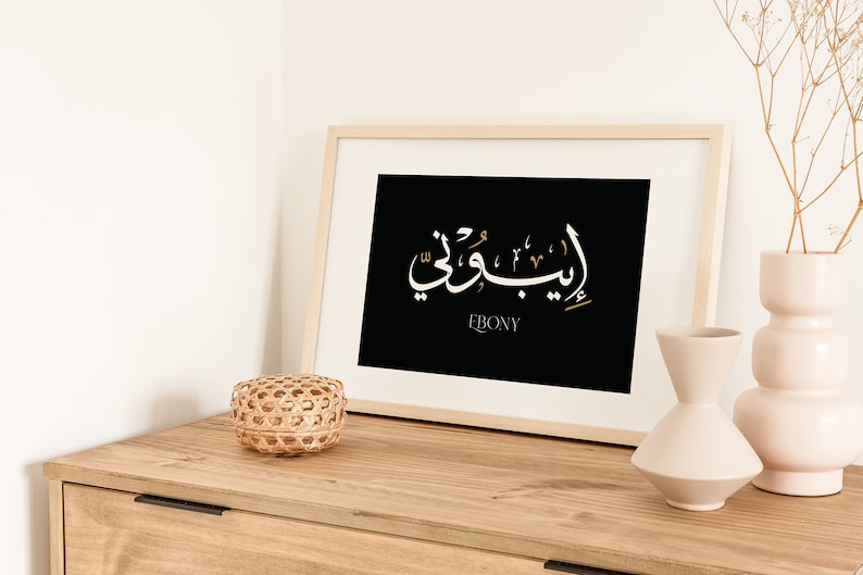 Custom Arabic Calligraphy Name
This Printable Modern Arabic Calligraphy/Lettering Name is perfect for home & office decor (living room, bedroom, kids' room, etc...), wall art, birthday gift, Muslim gift, kids gift, etc