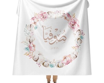 Personalized Sherpa blanket custom blanket with arabic names blanket gift birthday gift gift for her