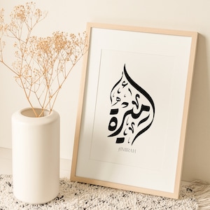 Arabic calligraphy custom name custom gift wall art deco custom gift