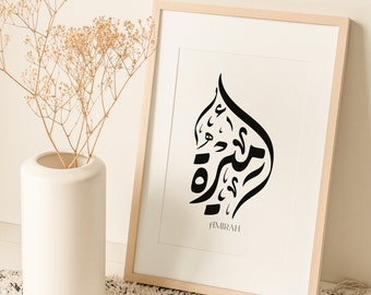 Personalized Arabic Calligraphy Name Print: Custom Wall Art (Digital Download)