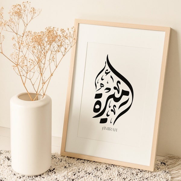 Calligraphie arabe prénom personnalisé, cadeau personnalisé art déco mural, cadeau personnalisé